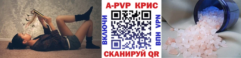 что такое   Кондопога  Alpha PVP СК КРИС 