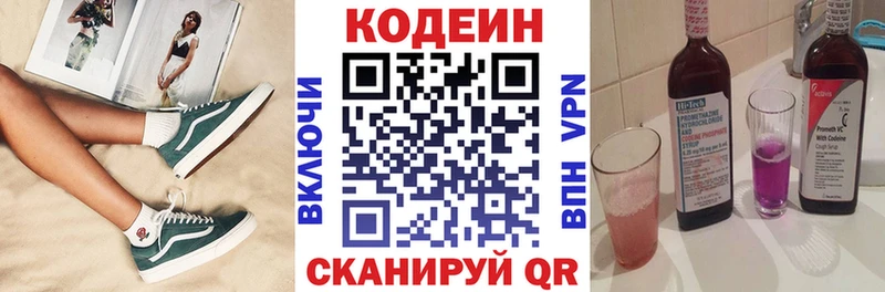 Кодеин напиток Lean (лин)  где найти наркотики  Кондопога 